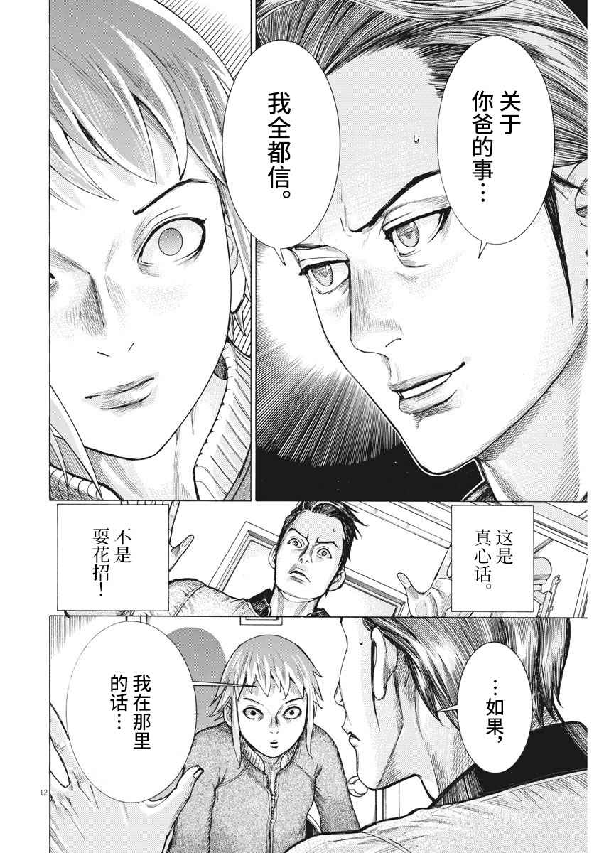 34话12
