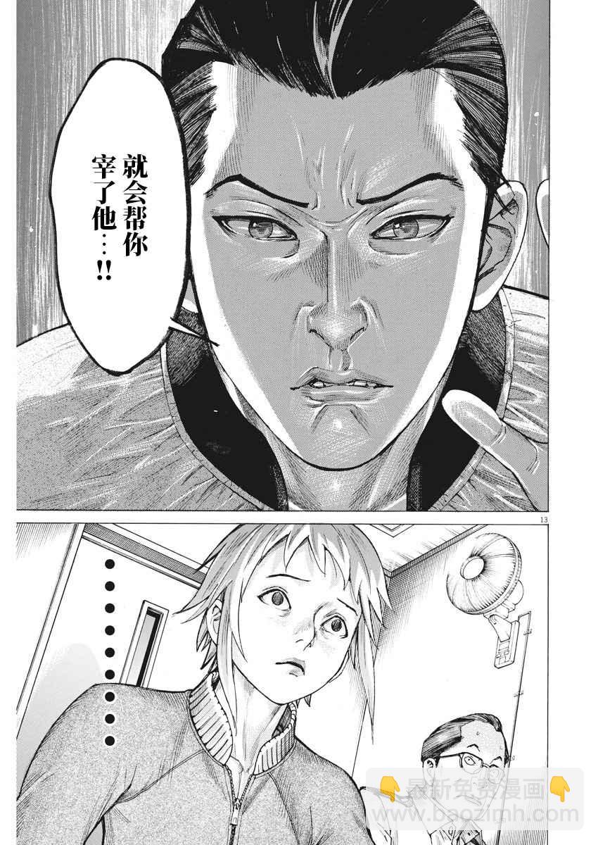 34话13