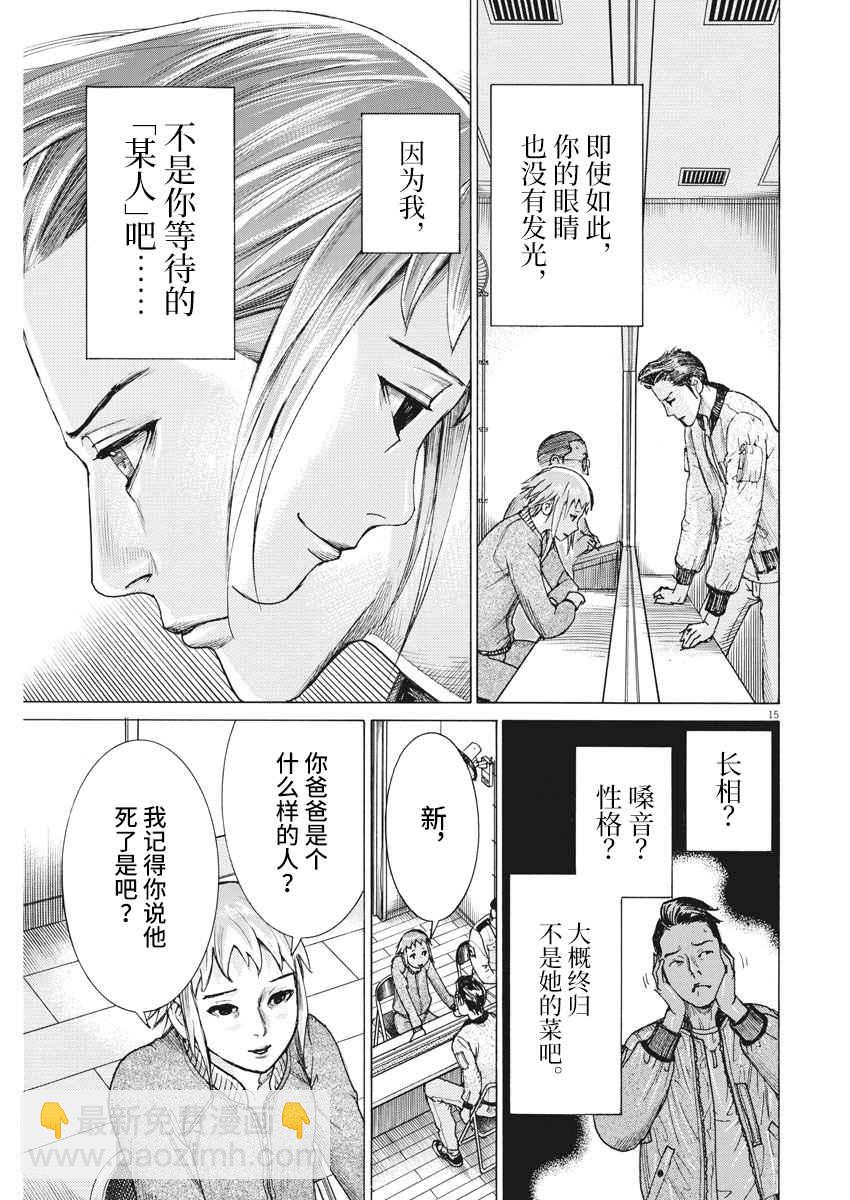 34话15