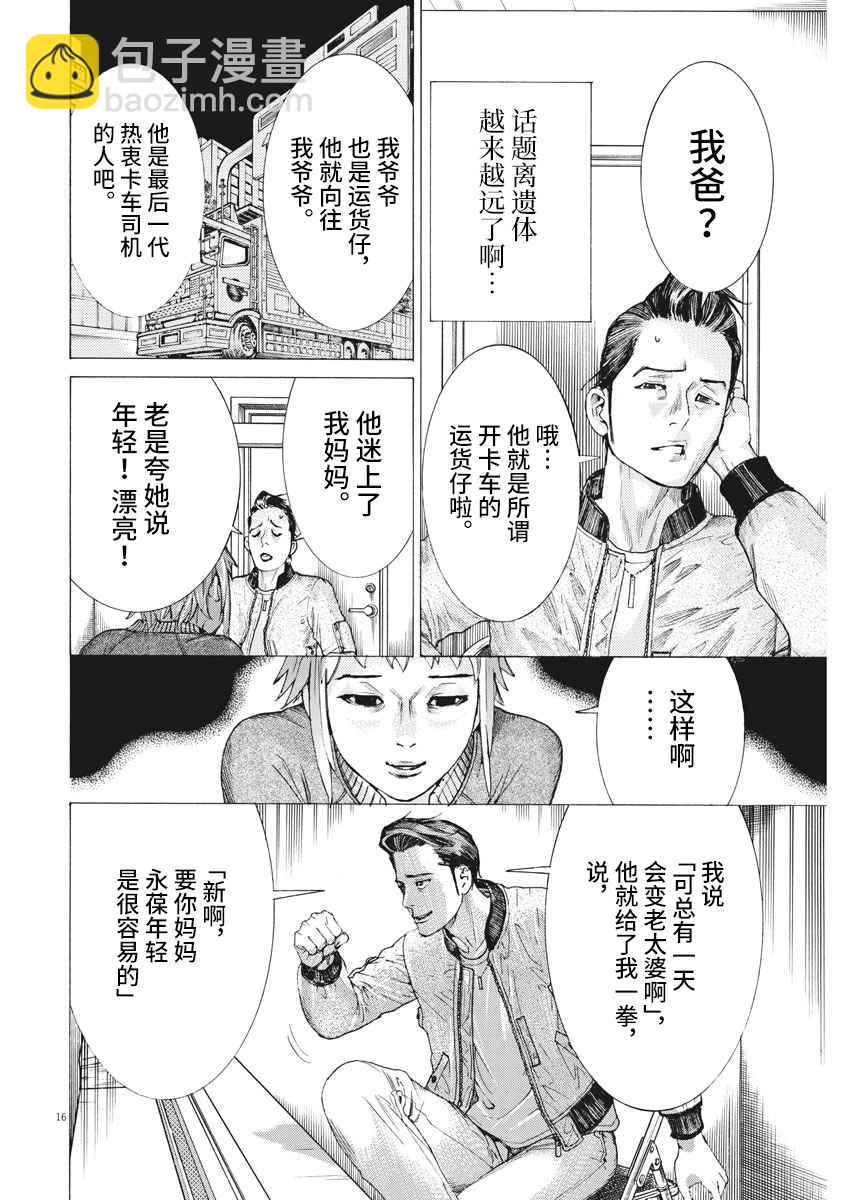 34话16