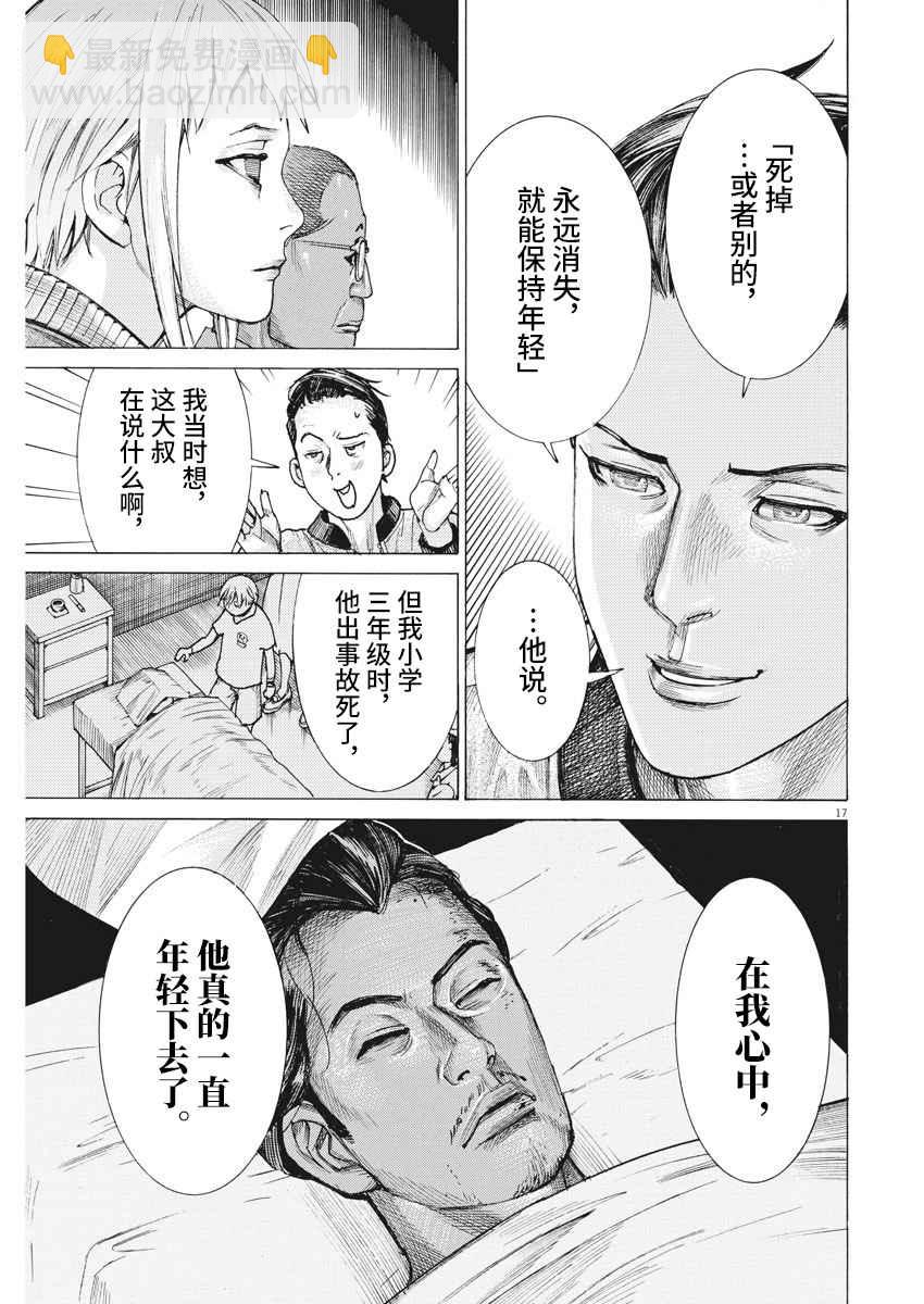 34话17