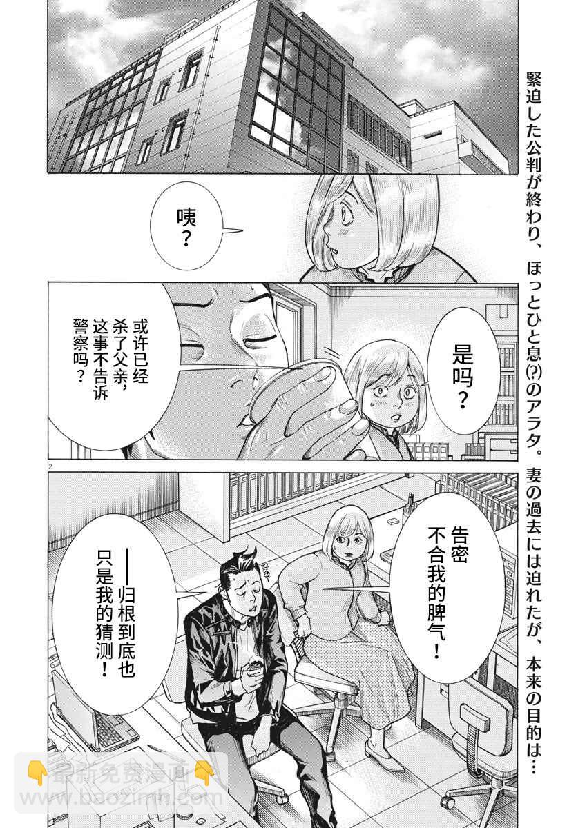 34话2