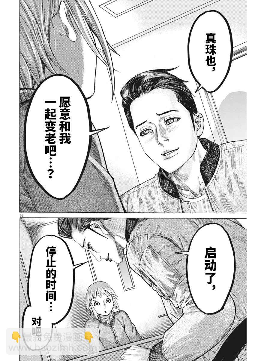 34话20