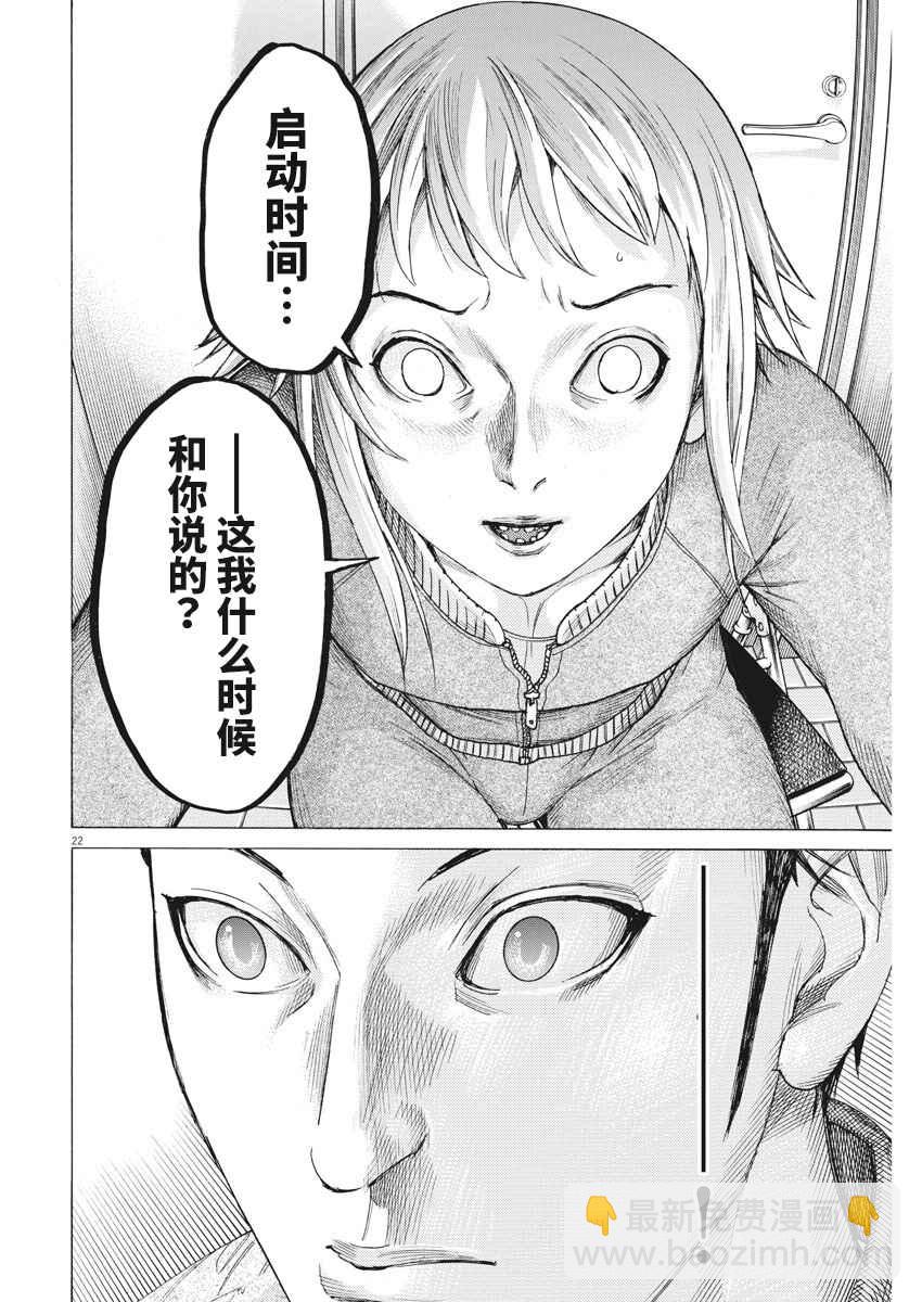 34话22