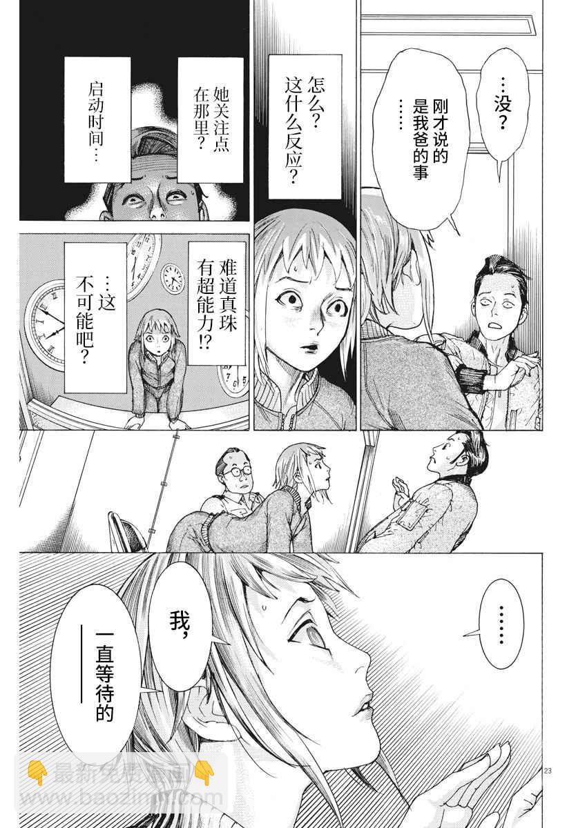 34话23