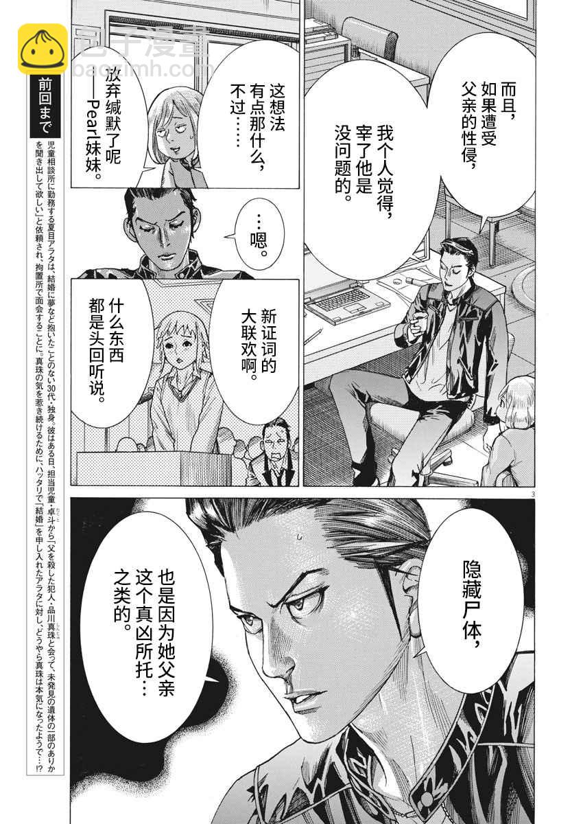34话3