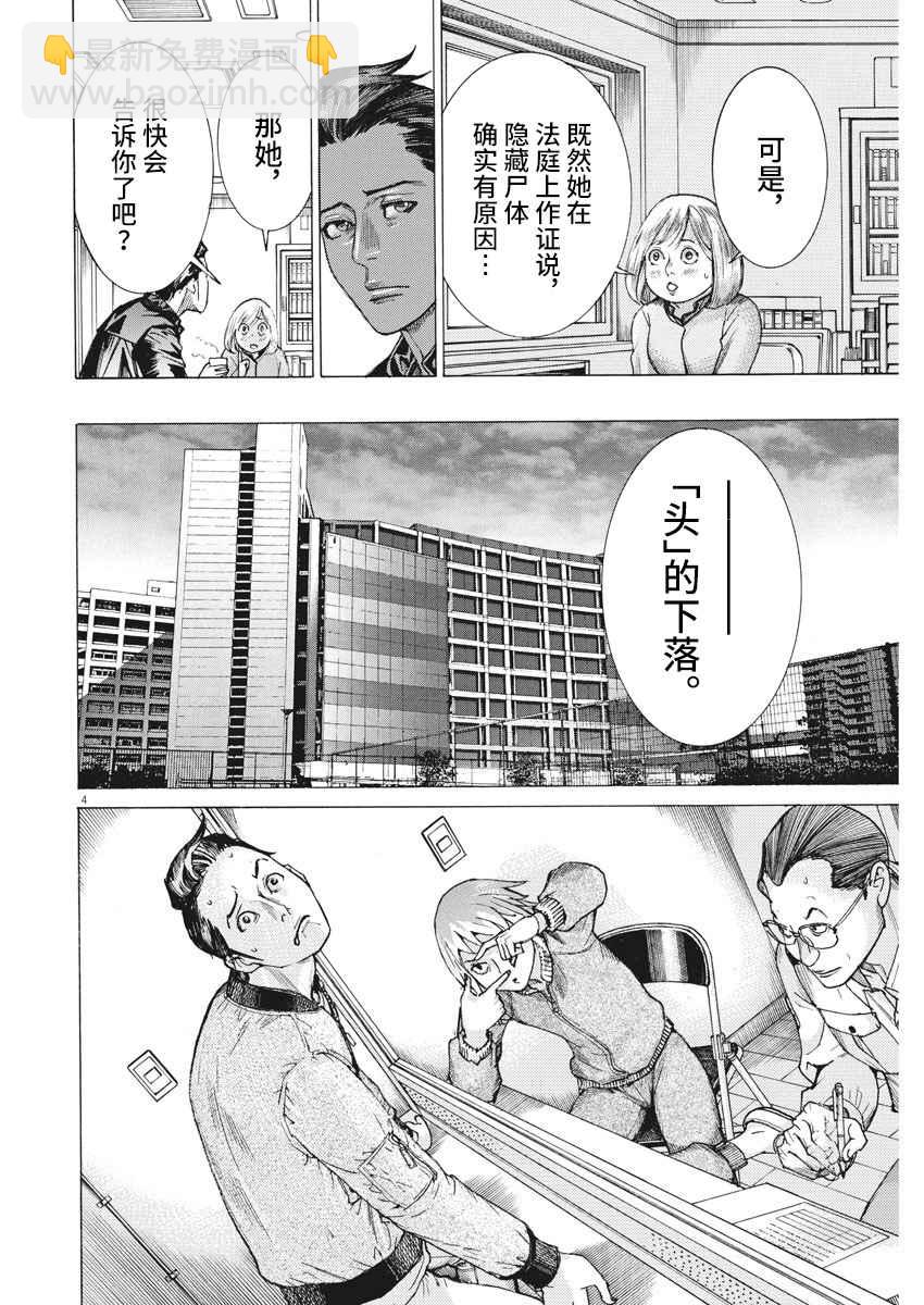 34话4