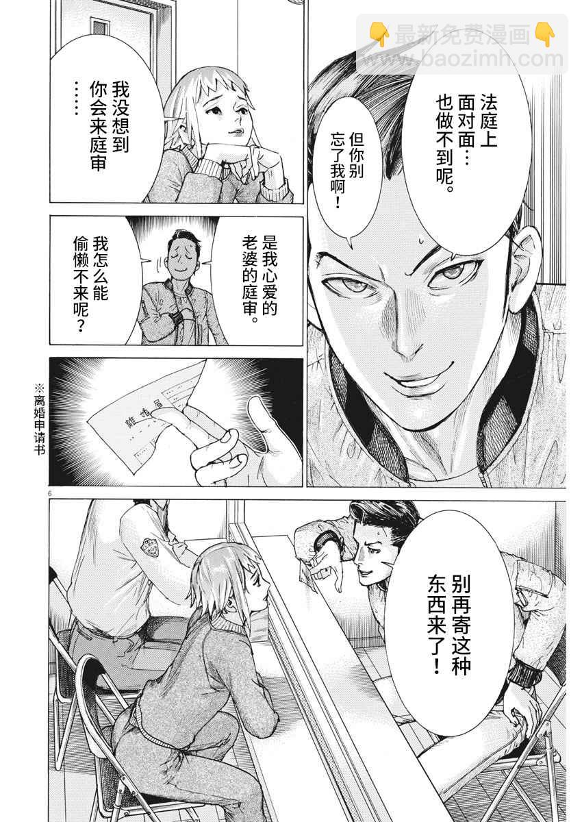 34话6