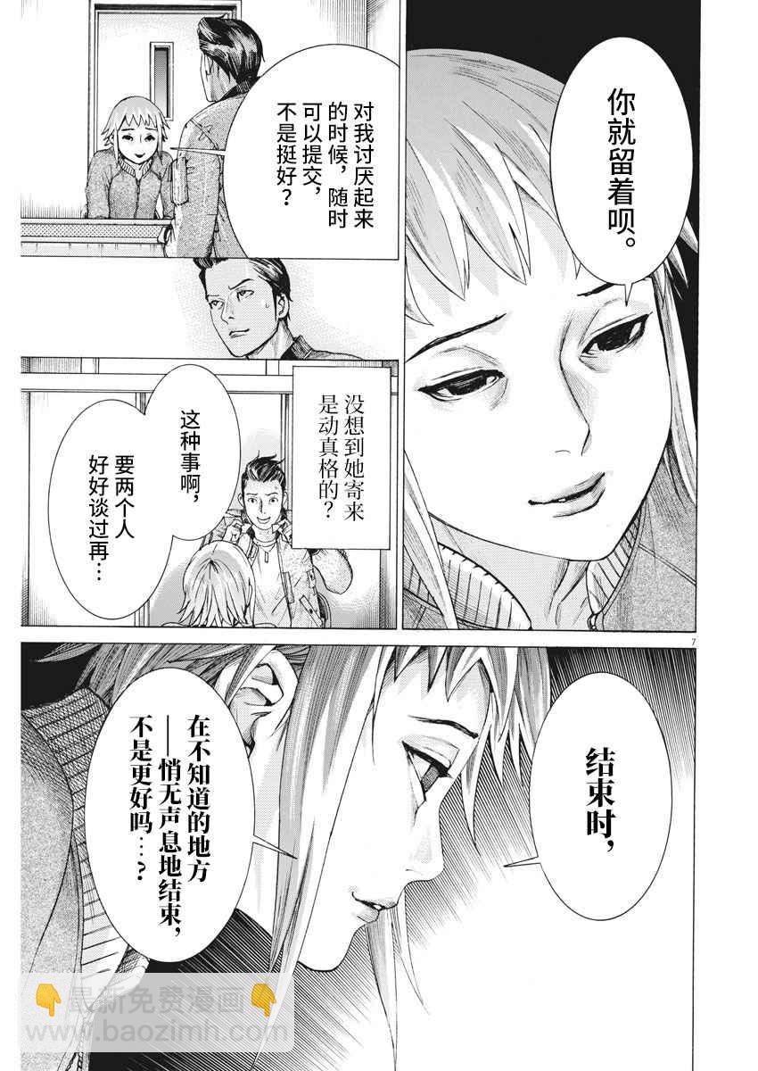 34话7