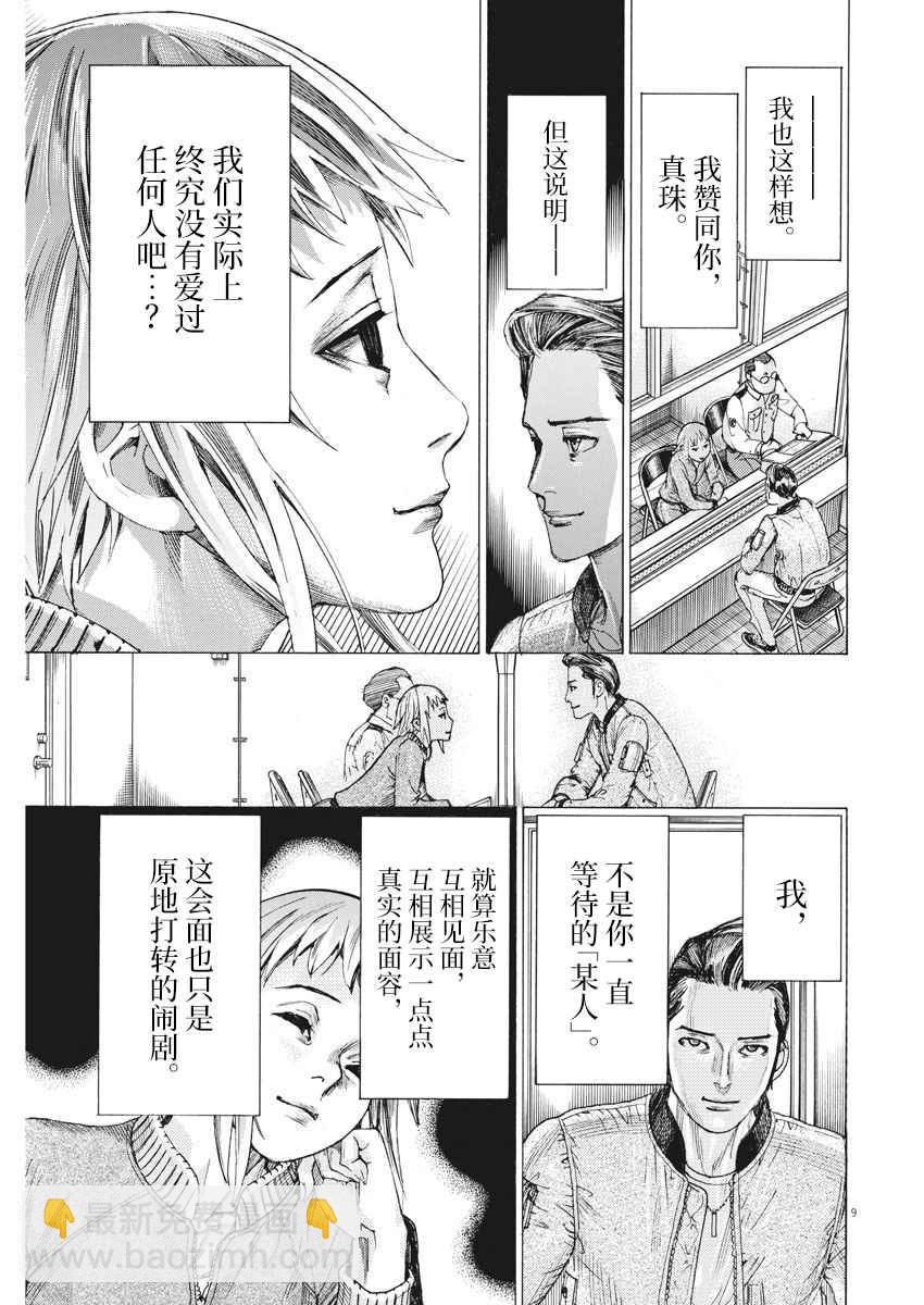 34话9