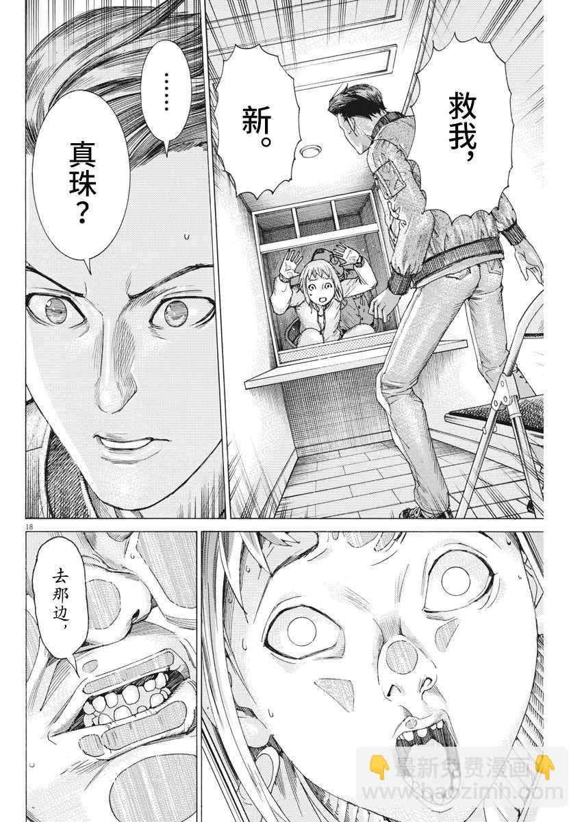 35话17