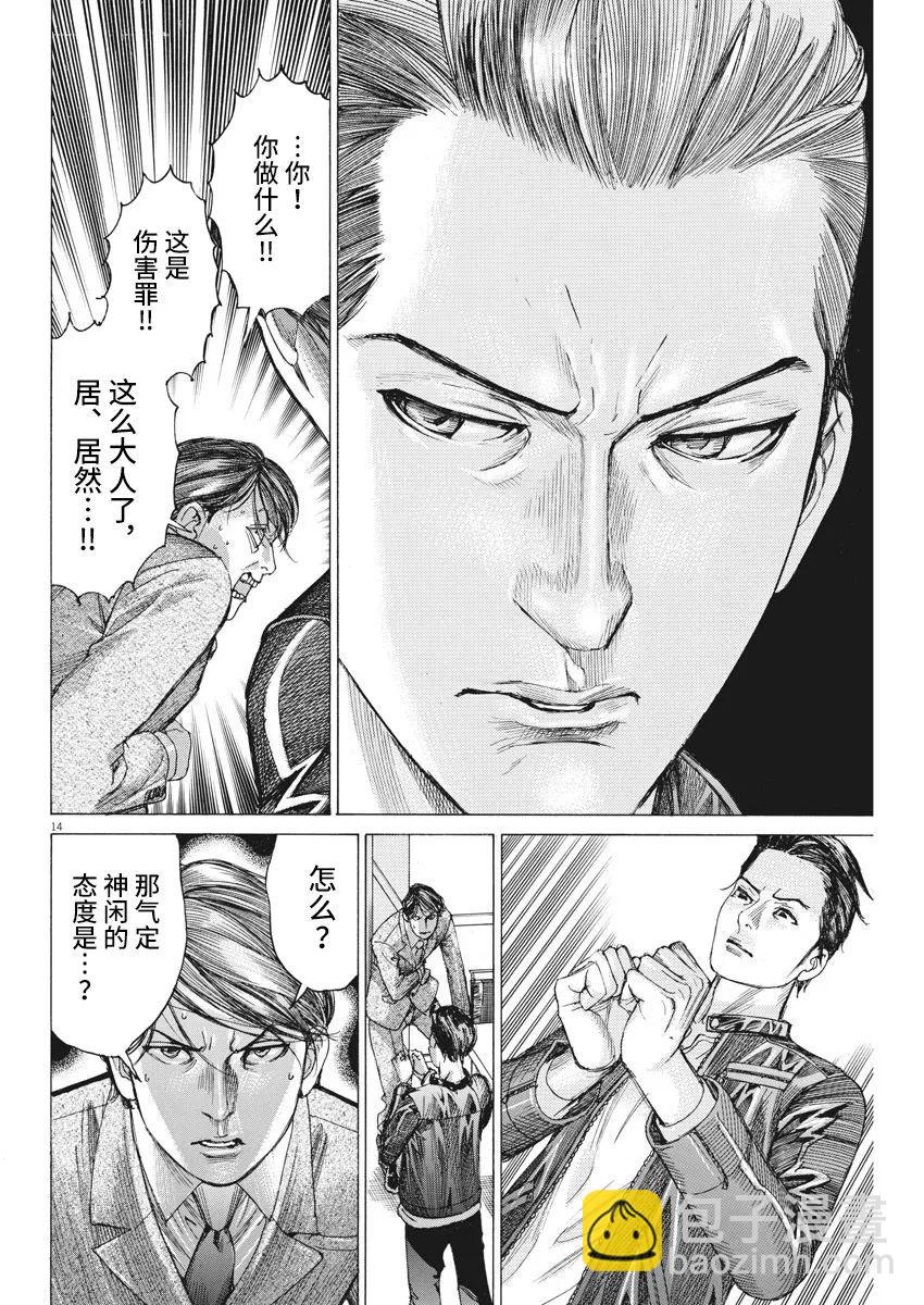 第38话13