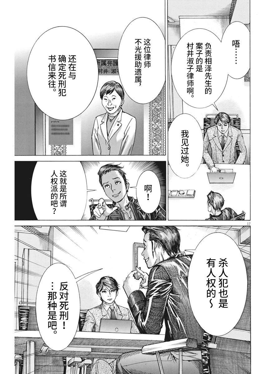 第38话16