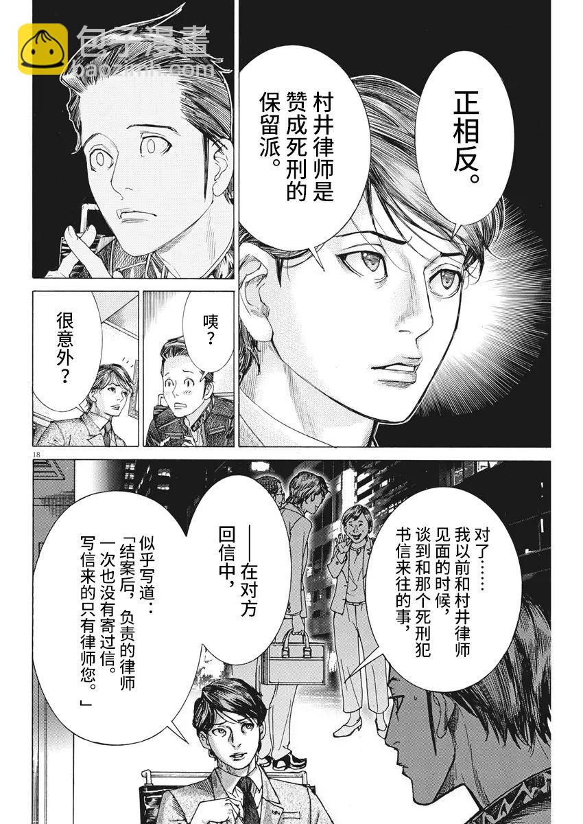 第38话17