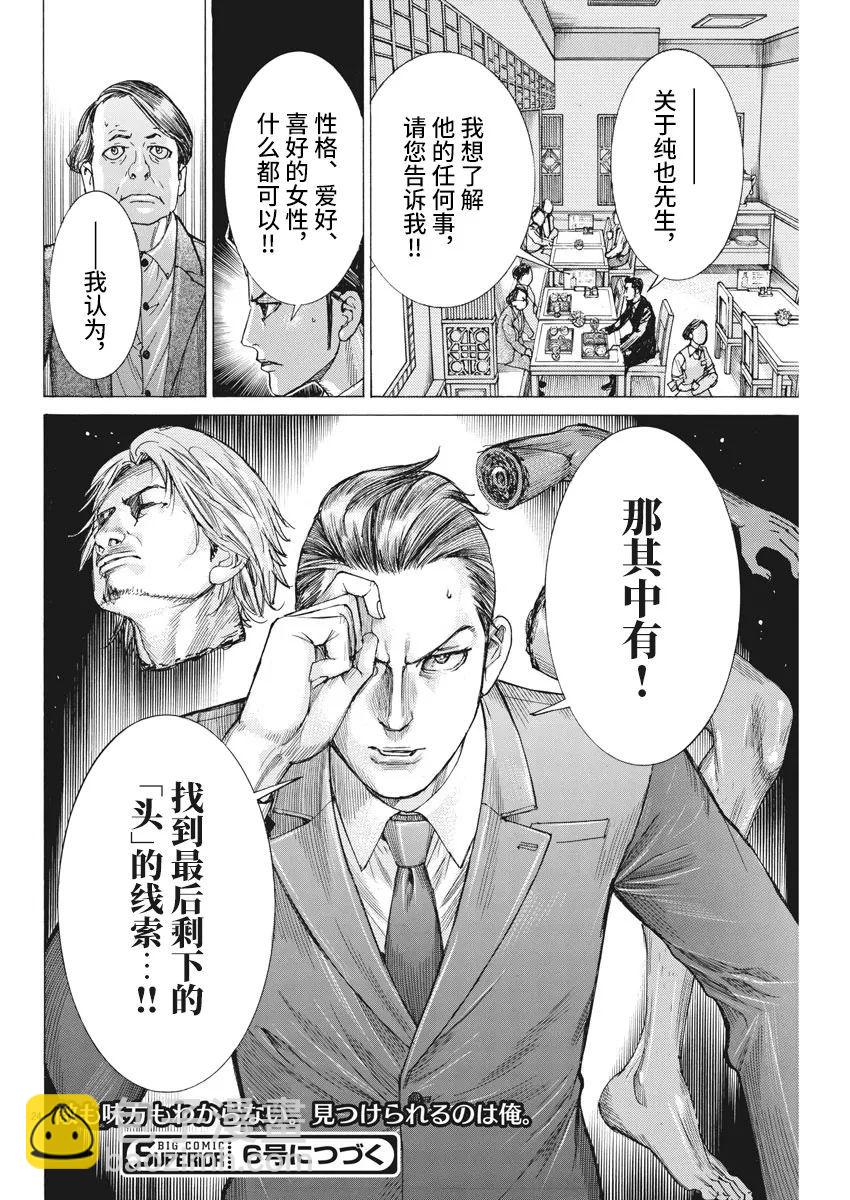 第38话23