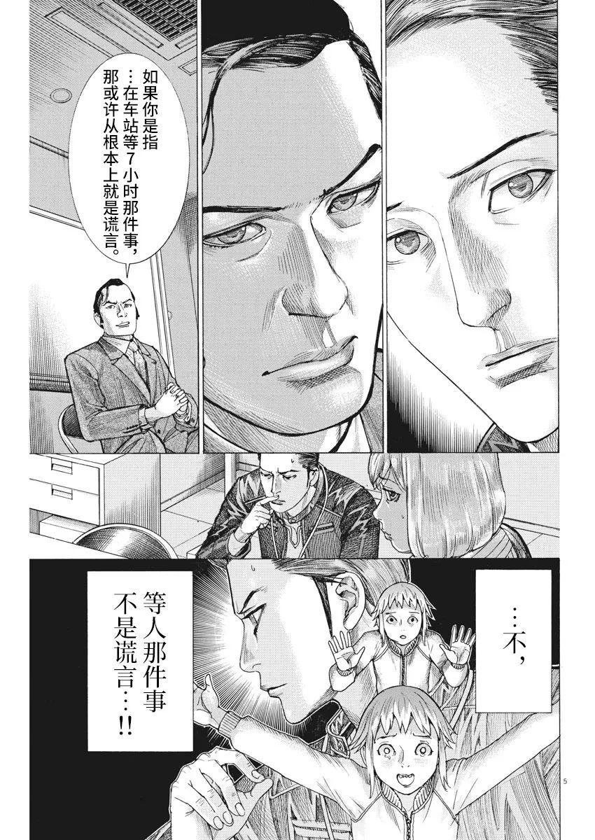 第38话4