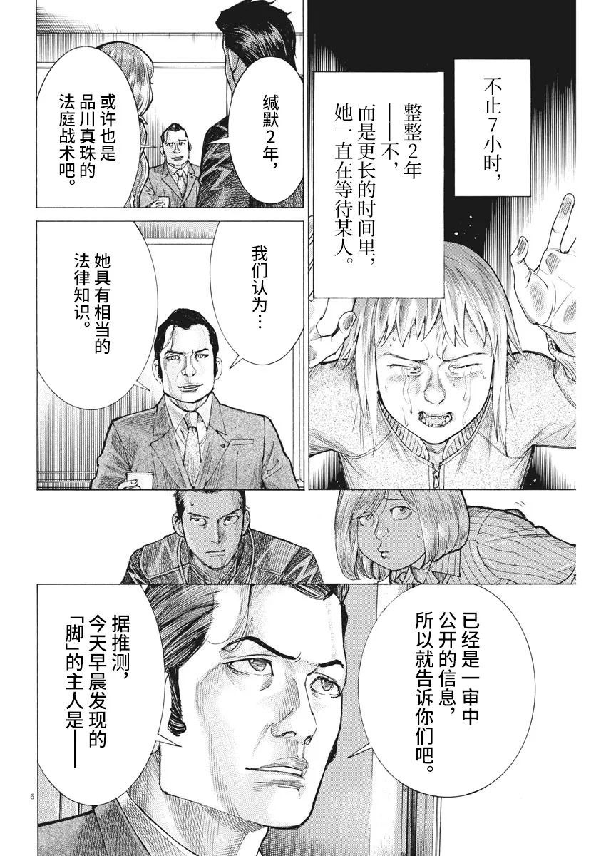 第38话5
