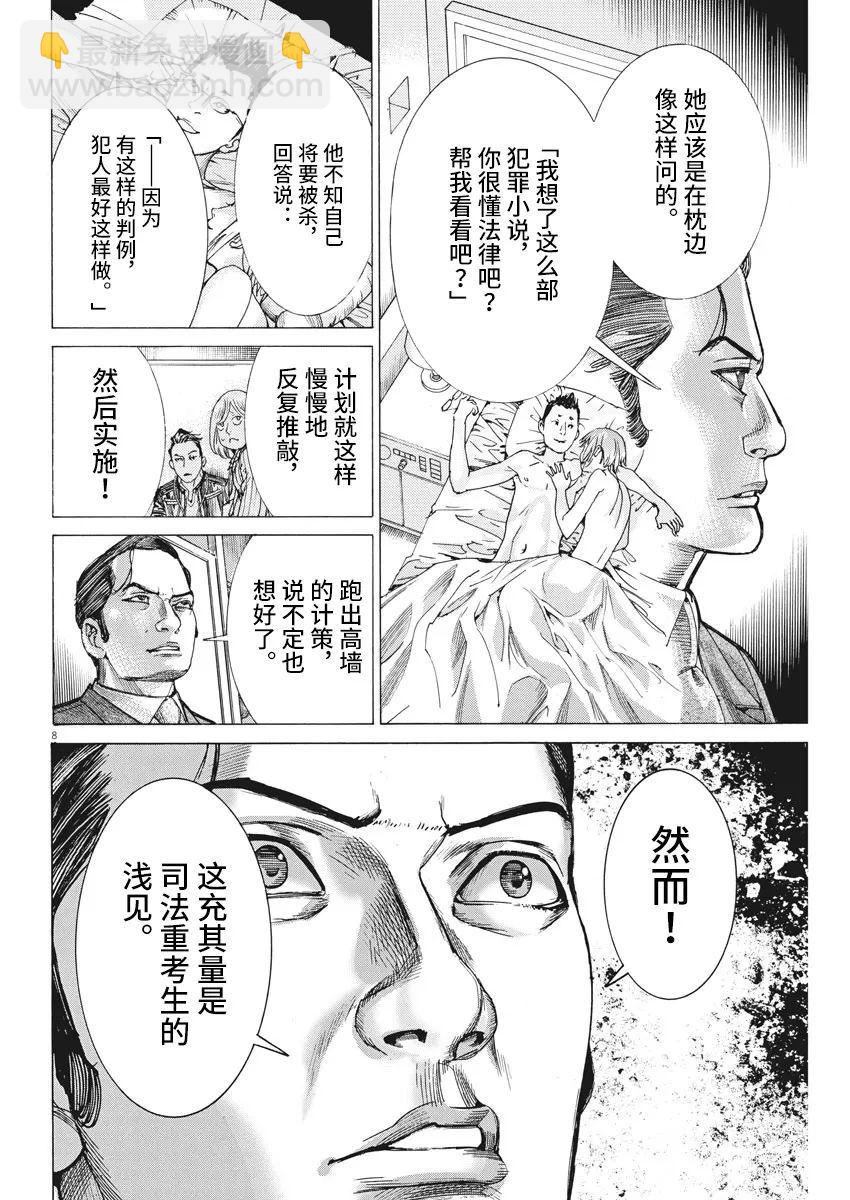 第38话7