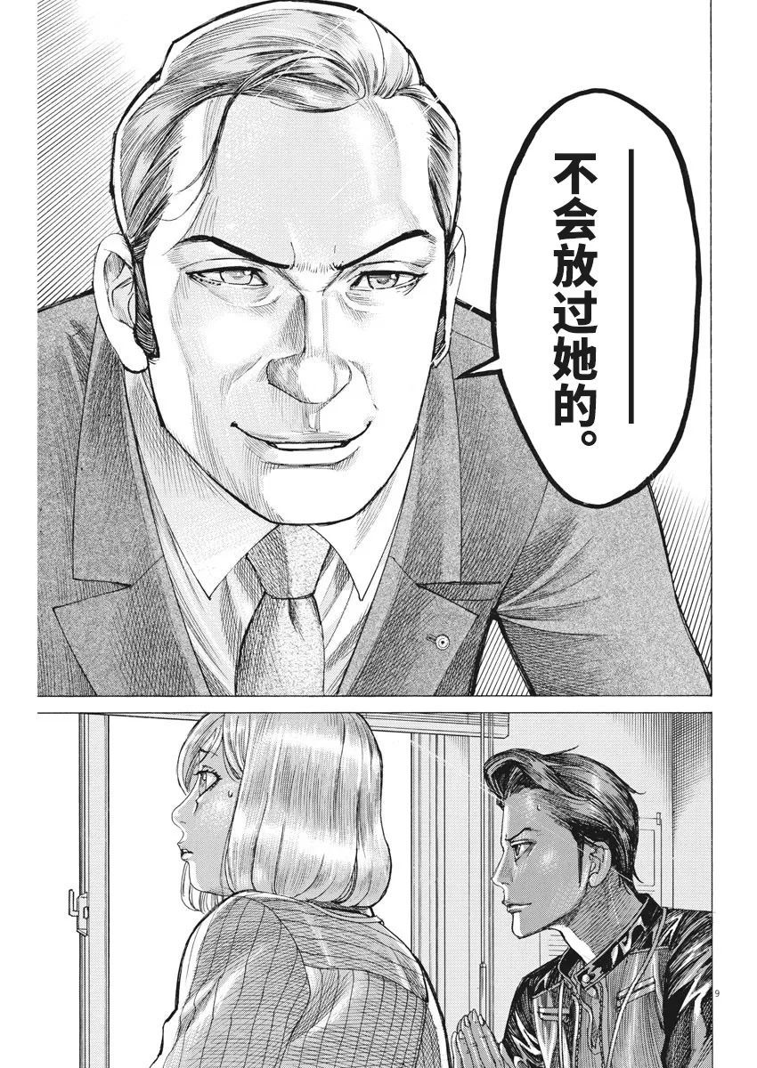 第38话8