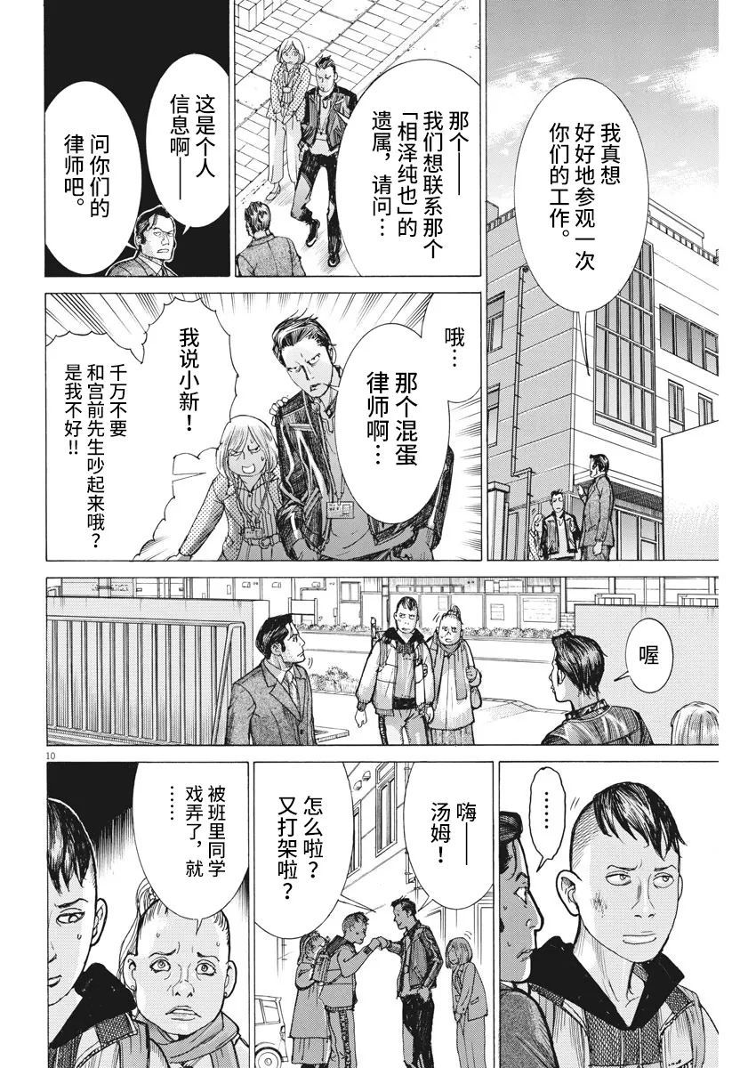 第38话9