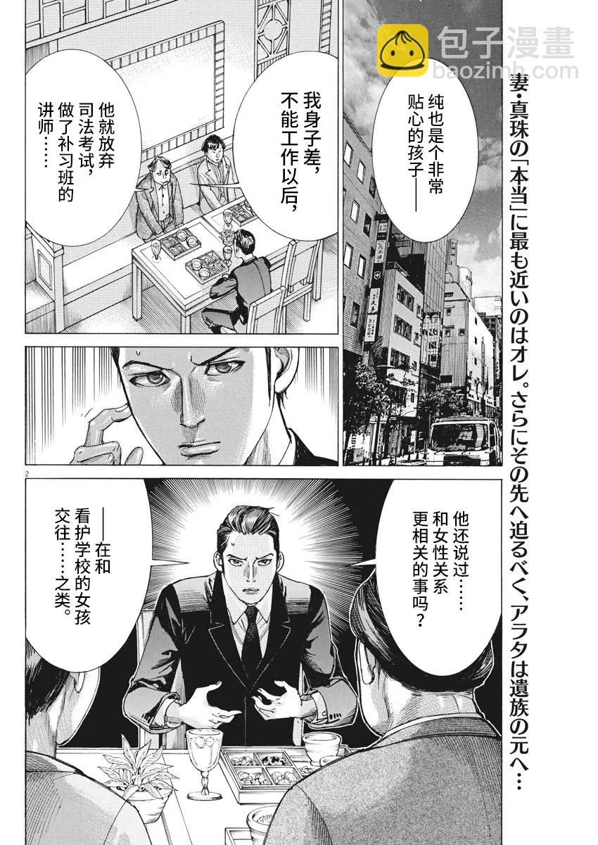 第39话1
