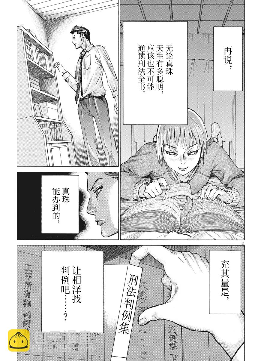 第39话10