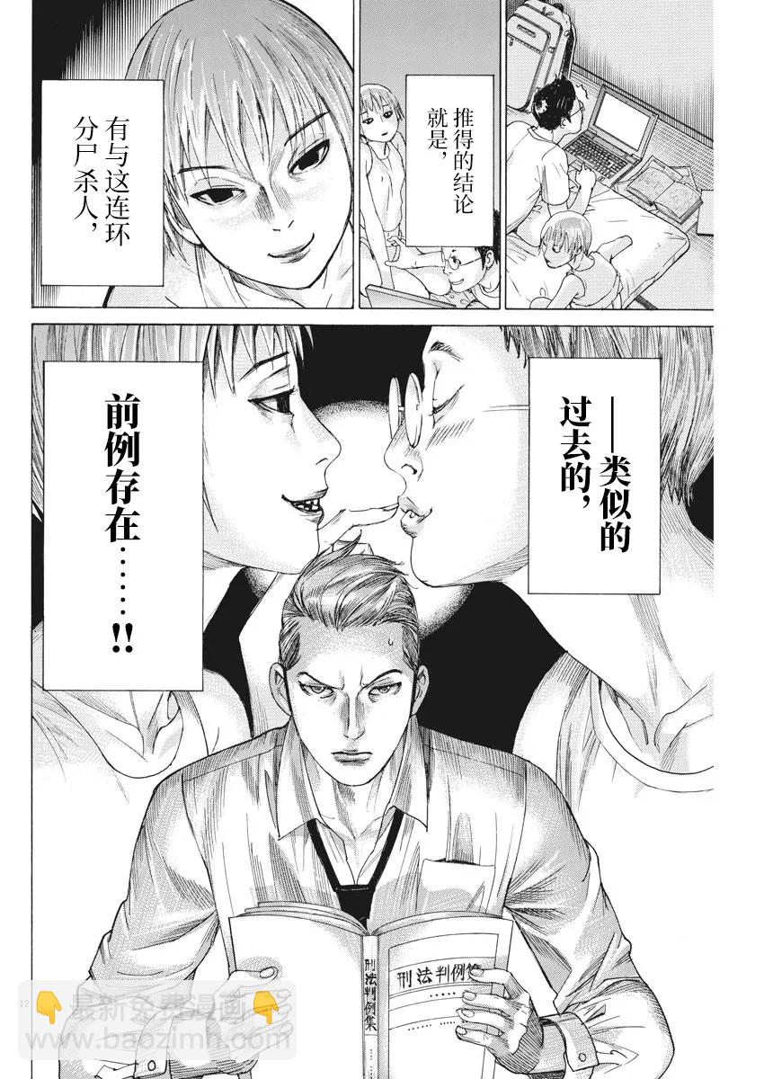 第39话11