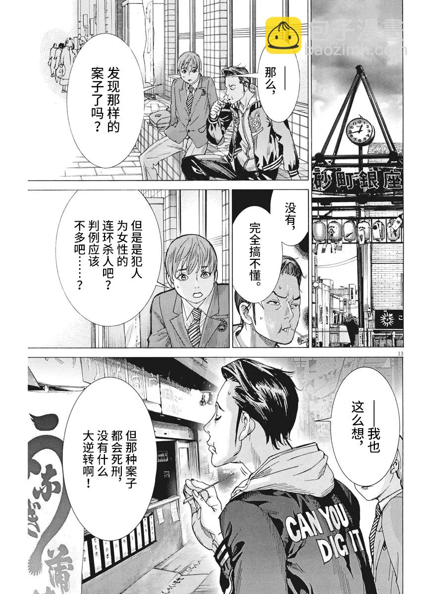 第39话12