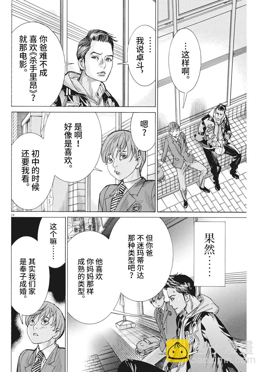 第39话13