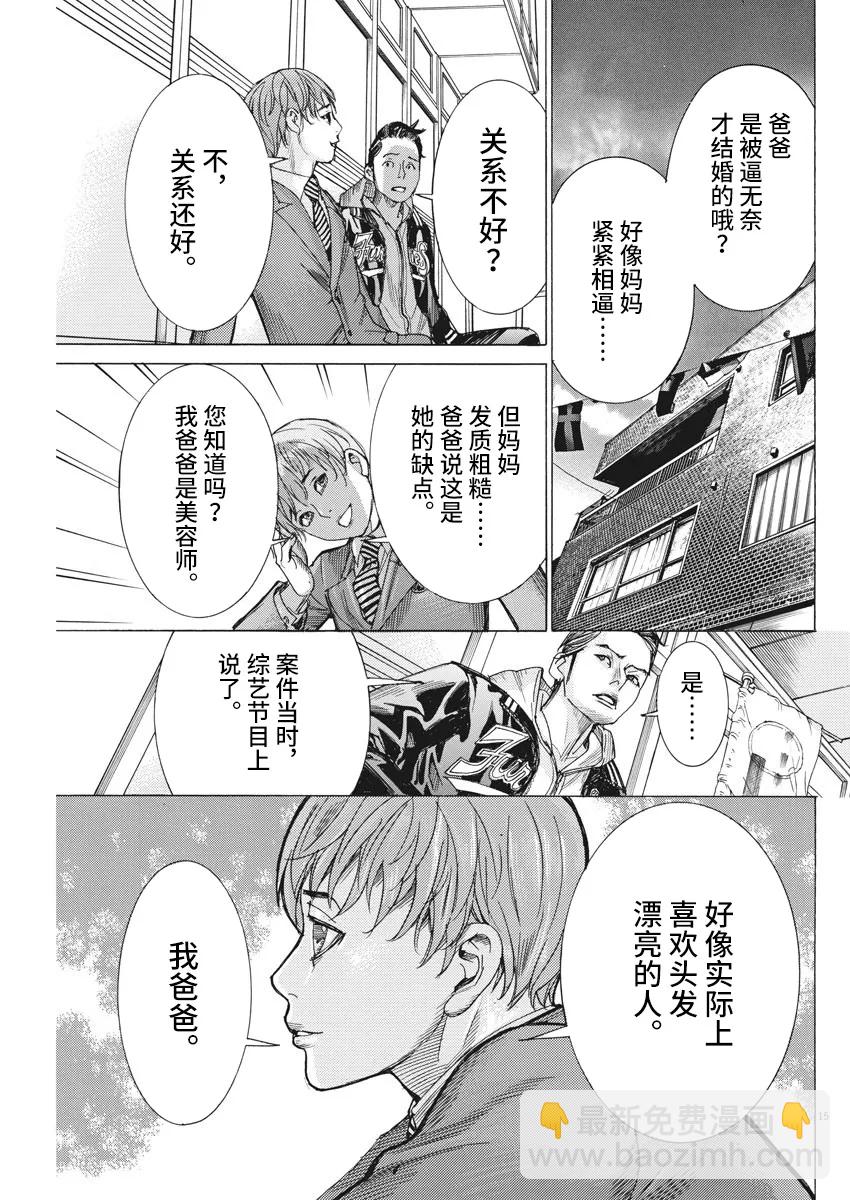 第39话14