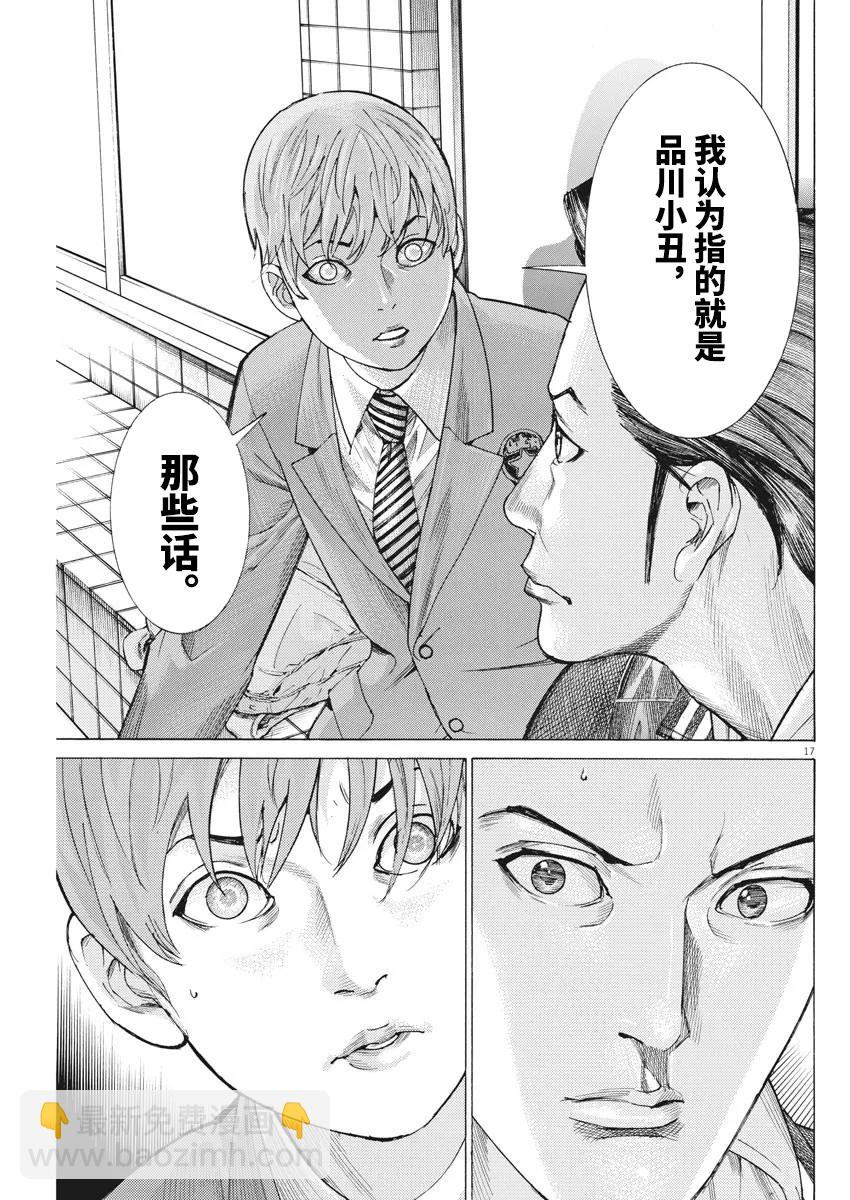 第39话16