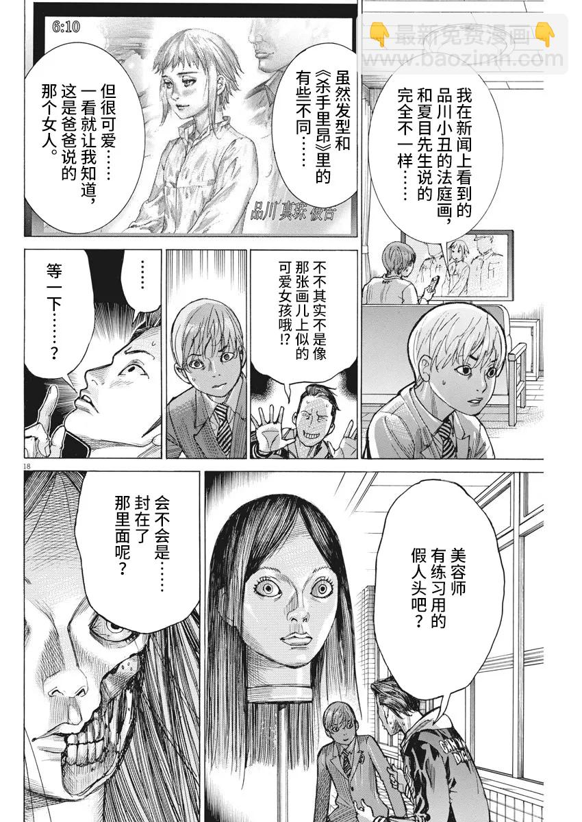 第39话17