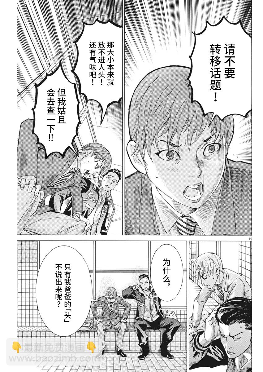 第39话18