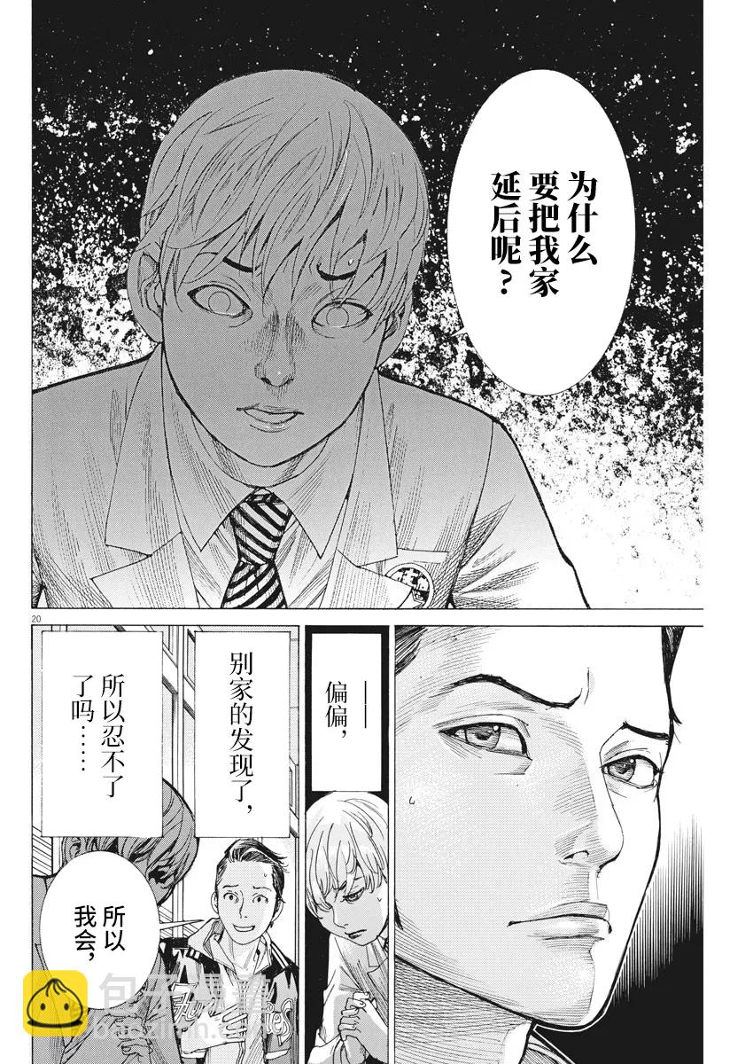 第39话19