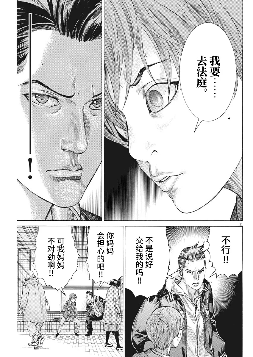 第39话20