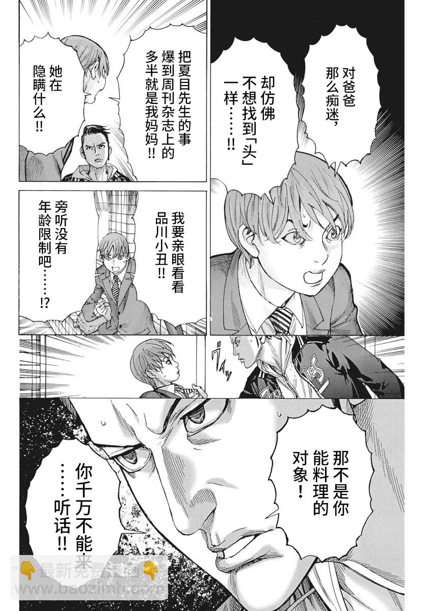 第39话21