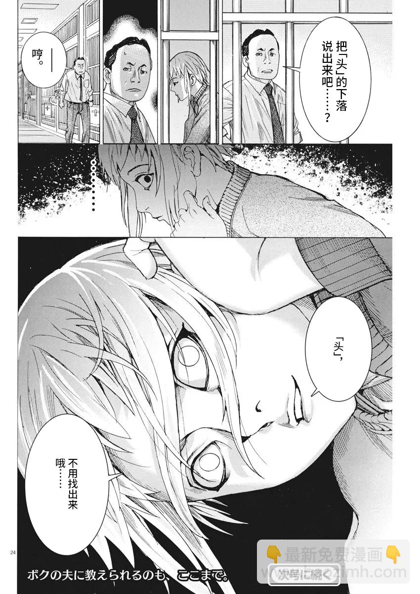 第39话23