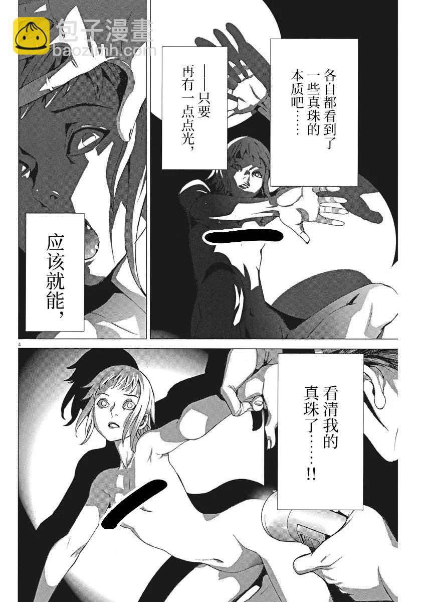 第39话3