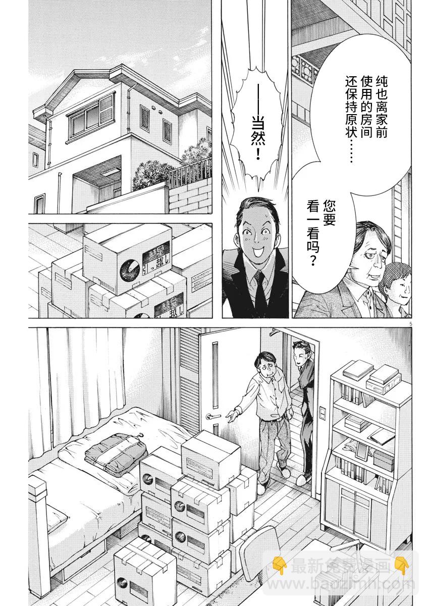 第39话4