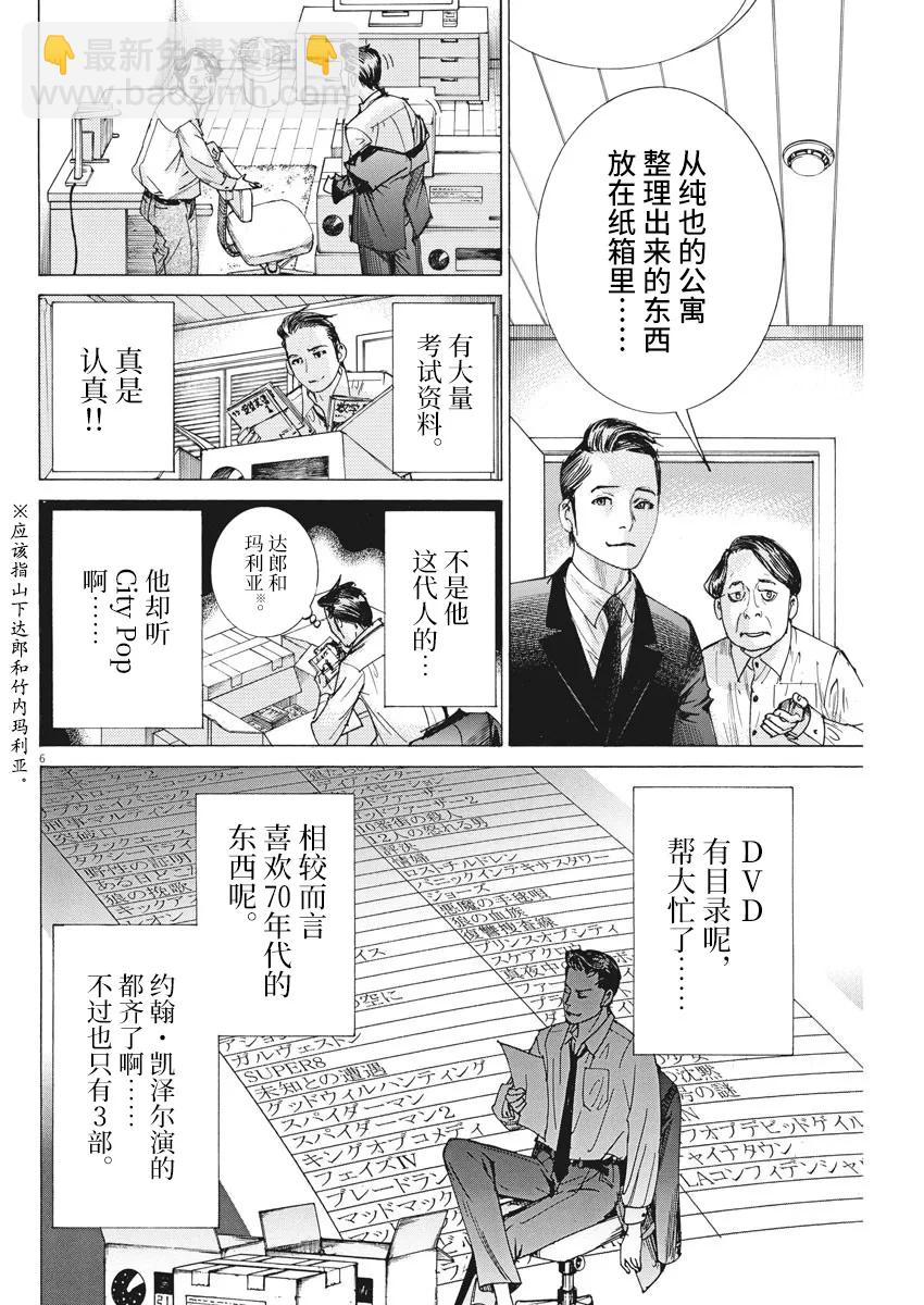 第39话5