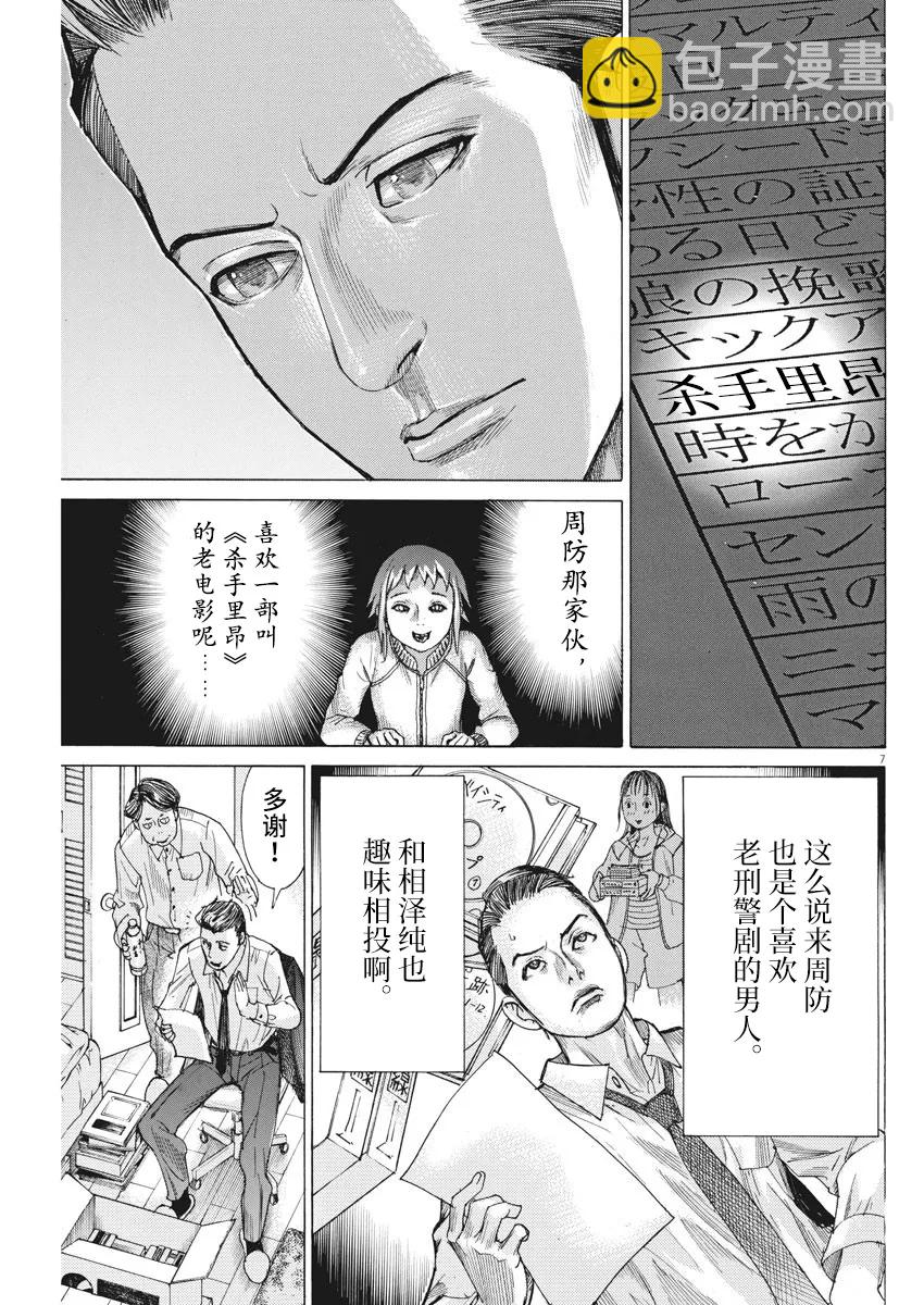 第39话6