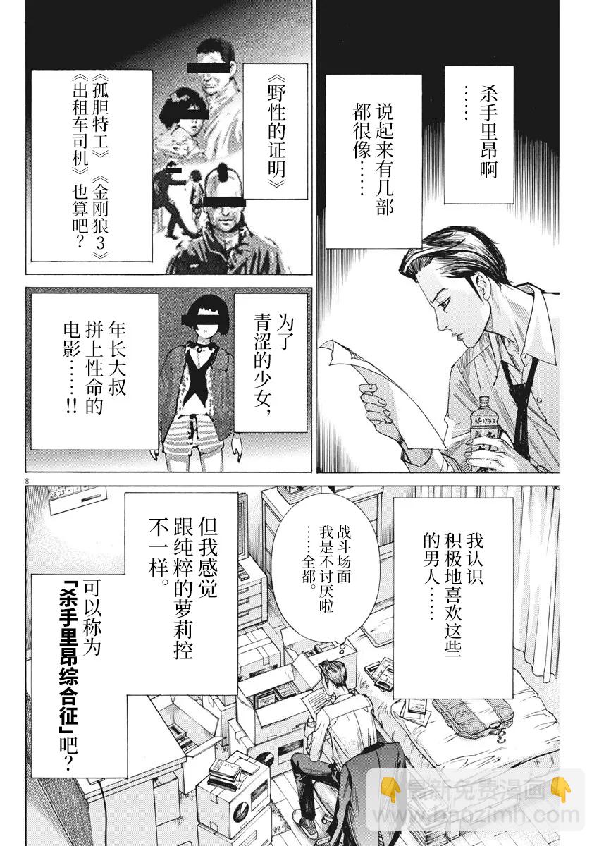 第39话7