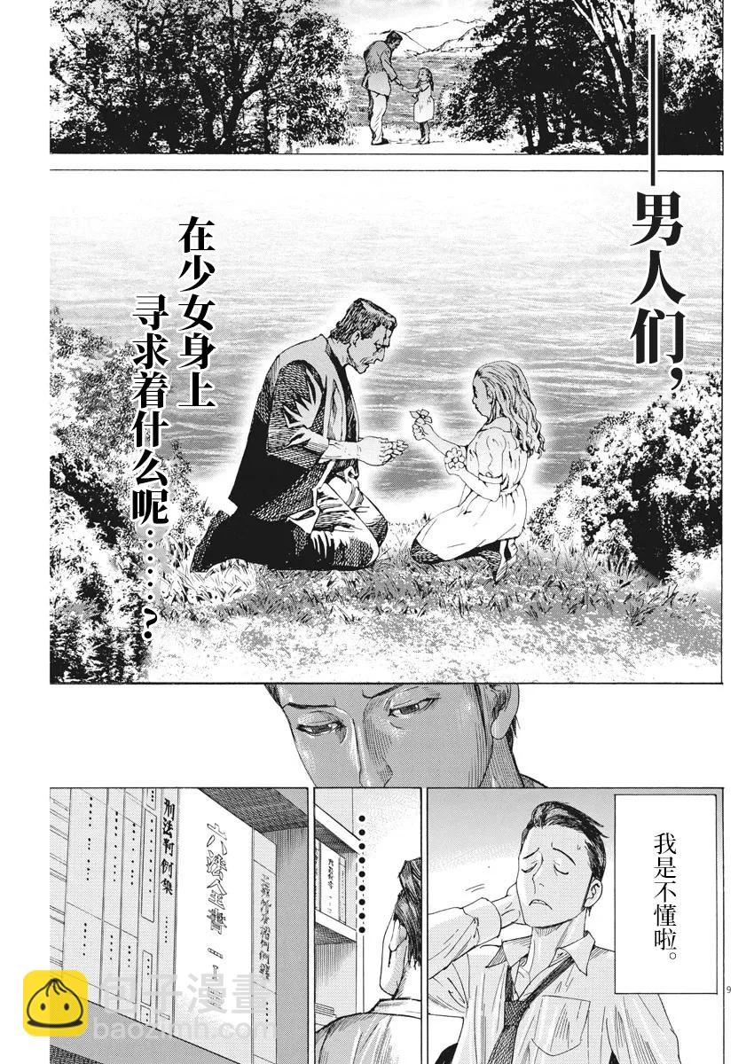 第39话8