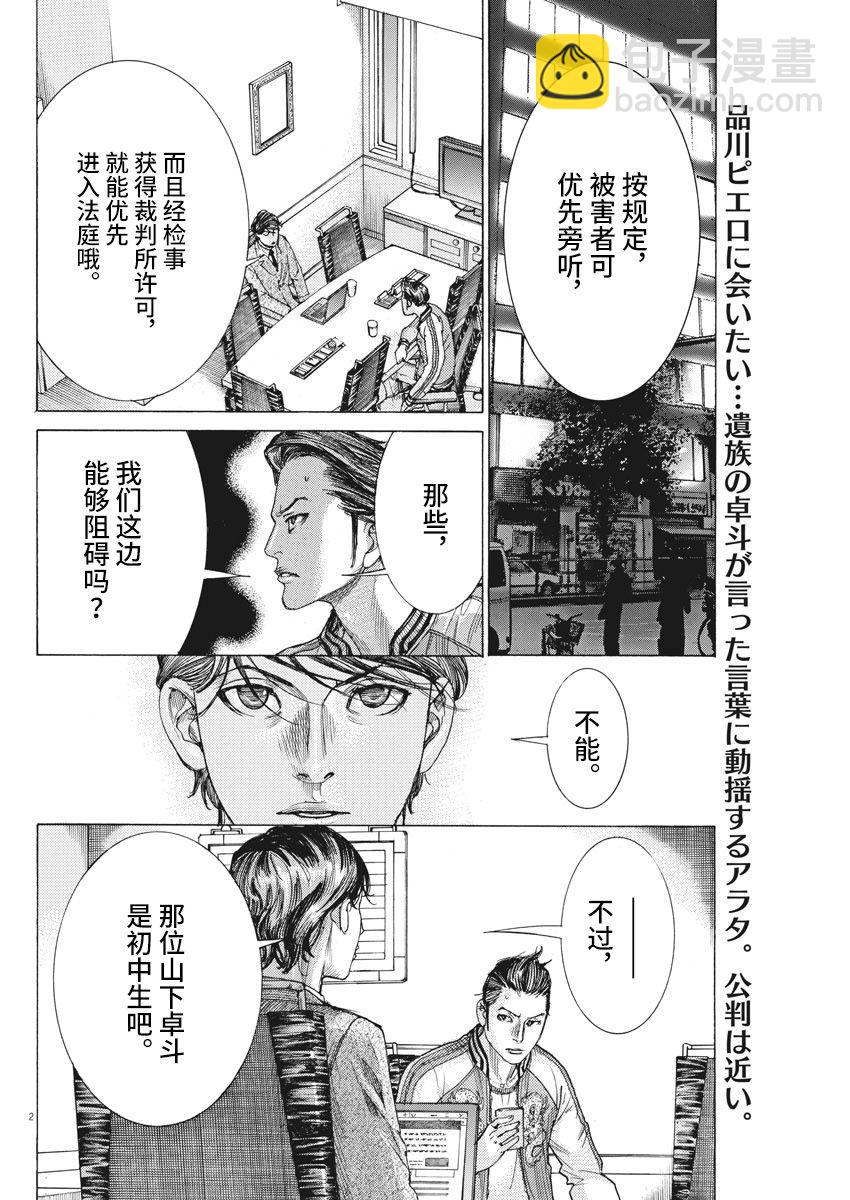第40话1