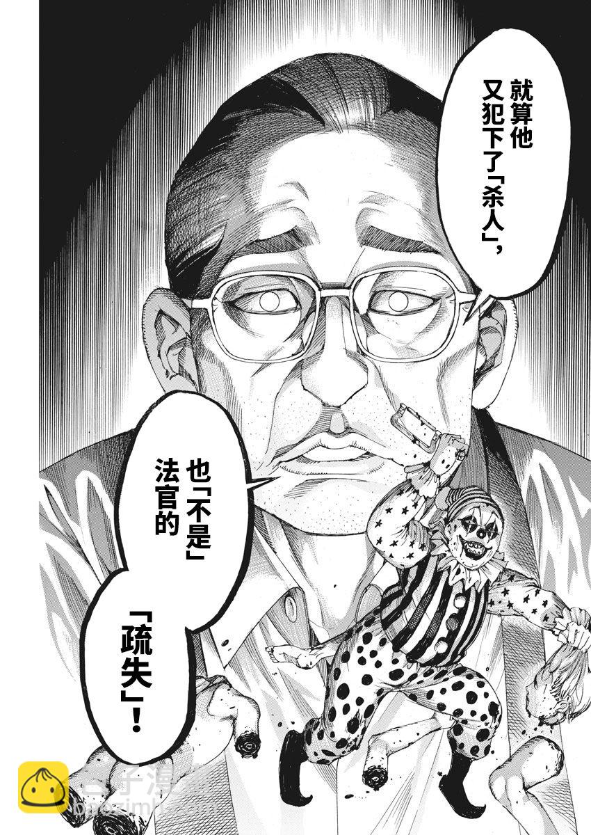 第40话12