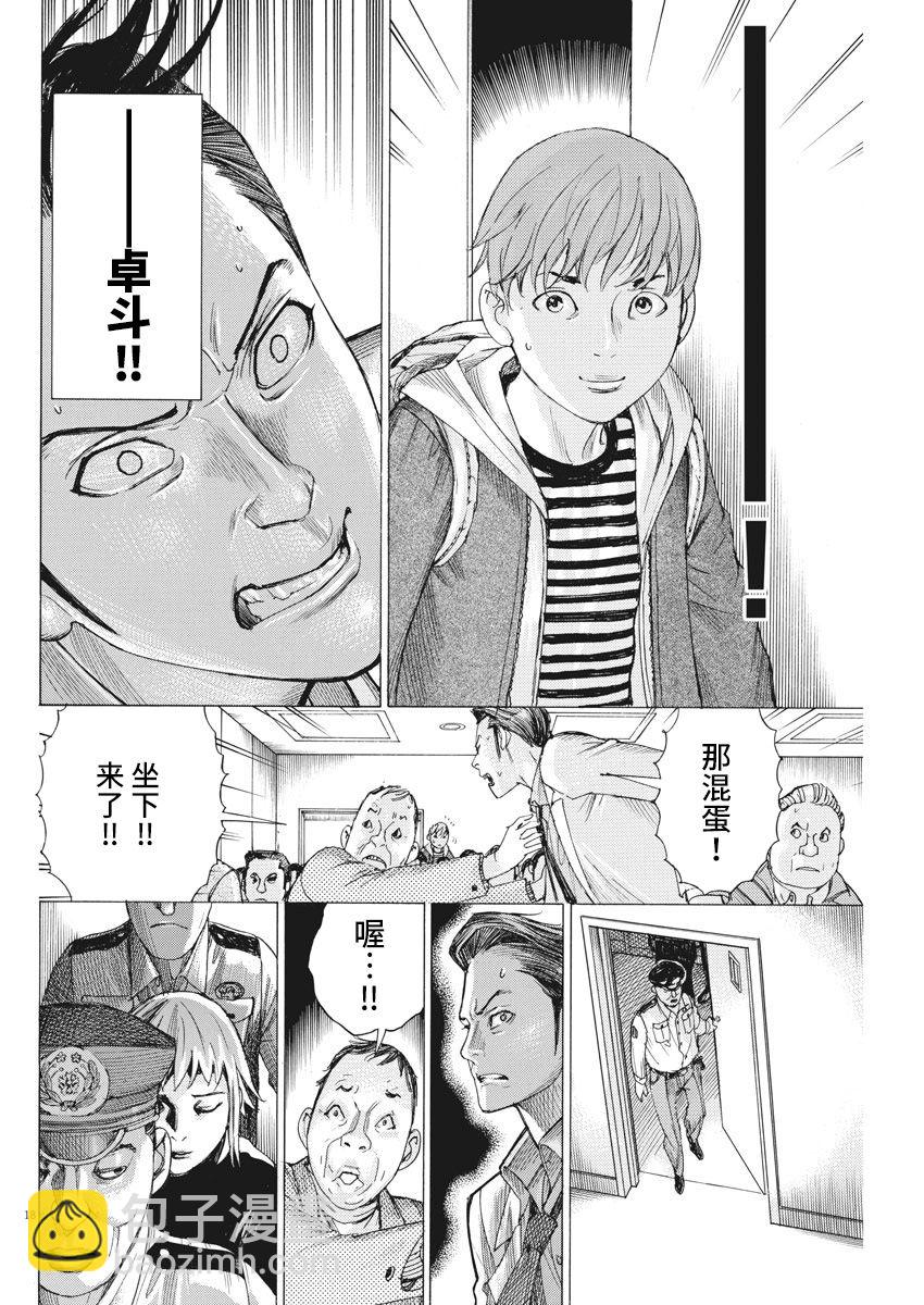 第40话17