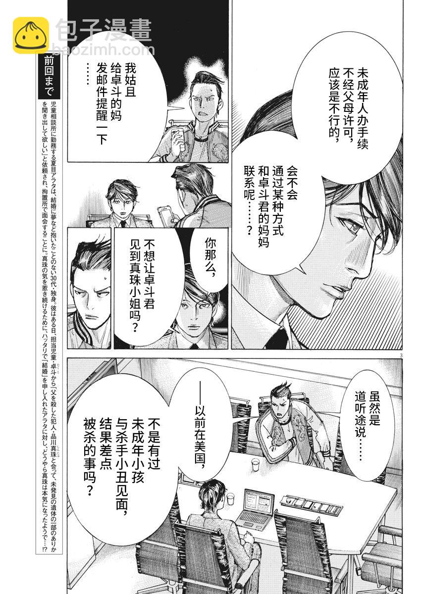 第40话2