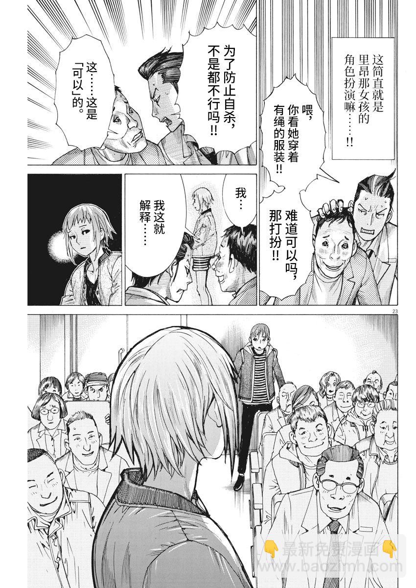 第40话21