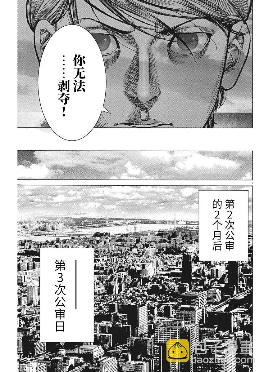 第40话6