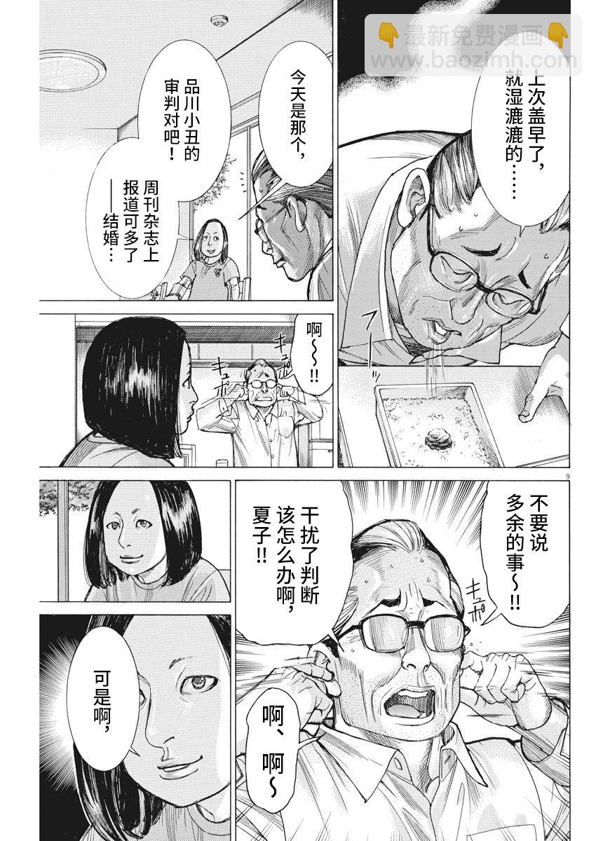 第40话8